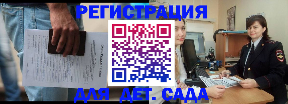 временная регистрация для школы в Кондрово