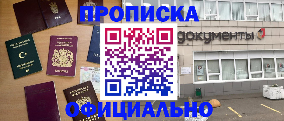 прописка в квартире в Кондрово