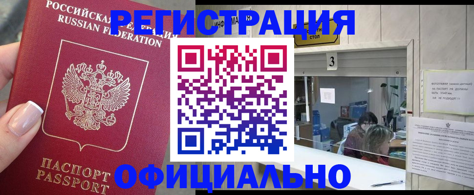 прописка для школы в Кондрово